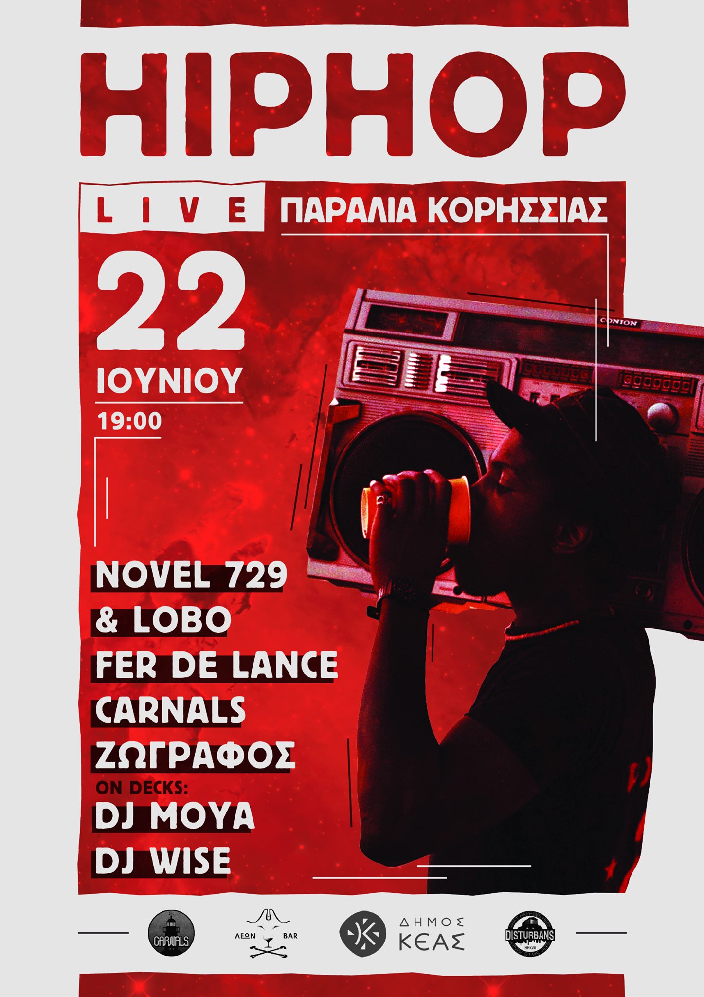 Hip Hop live στη Κέα!