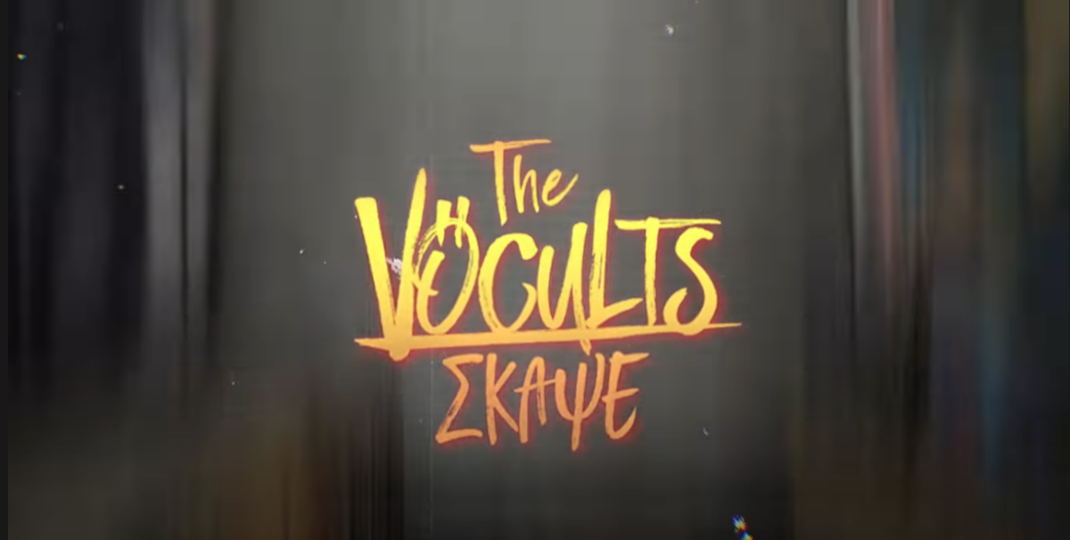 Σκάψε! Το νεο κλιπ των VoCults!